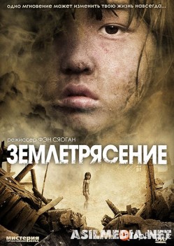 Zilzila Uzbek tilida 2010 O'zbekcha tarjima kino HD