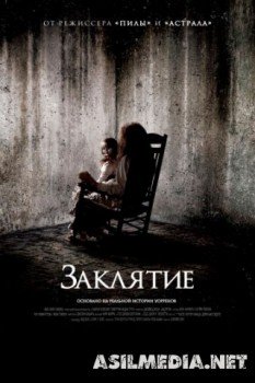 Заклятие