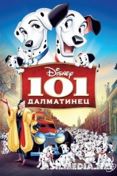 101 далматинец