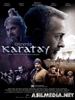 Непокорный Каратай Direnis Karatay 2018.