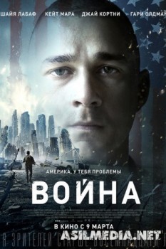 Война Man Down