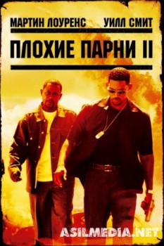 Плохие парни 2