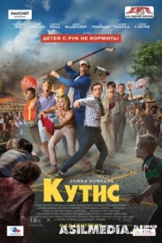 Кутис