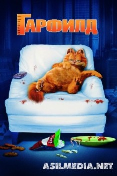 Гарфилд
