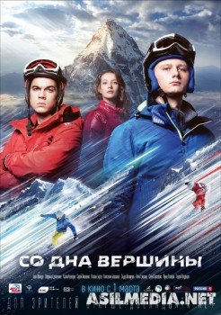 Cho'qqilarga / Osmonlarga intilib Uzbek tilida 2018 O'zbekcha tarjima kino HD