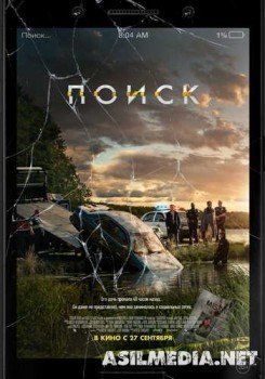 Поиск