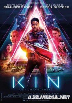 Кин