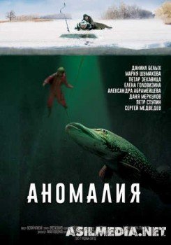 Аномалия