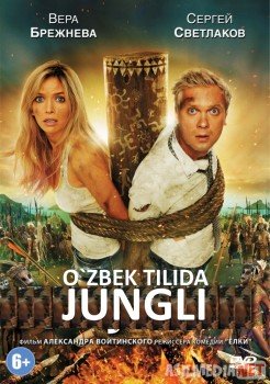 Jungli 2012 Rossiya kinosi O'zbek tarjima kino HD