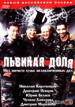 Львиная доля TAS-IX