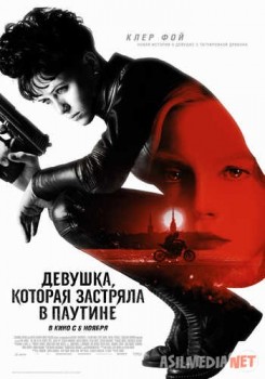 Девушка, которая застряла в паутине / The Girl in the Spider's Web TAS-IX