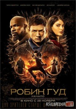 Робин Гуд: Начало / Robin Hood Tas-IX