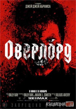 Оверлорд / Overlord Tas-IX