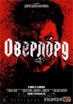 Оверлорд / Overlord Tas-IX