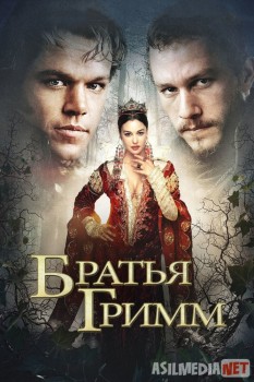 Aka uka Grimmlar Uzbek tilida O'zbekcha tarjima kino HD