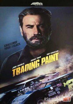 Торговый пункт / Trading Paint Tas-IX