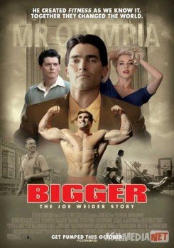 Больше / Bigger Tas-IX