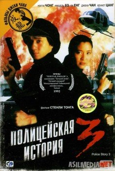 Politsiya hangomalari 3 Uzbek tilida 1992 O'zbekcha tarjima film Full HD skachat