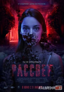 Рассвет Tas-IX