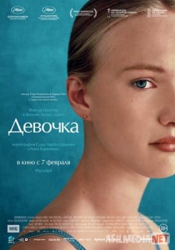 Девочка / Girl Tas-IX