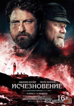 Исчезновение / The Vanishing Tas-IX
