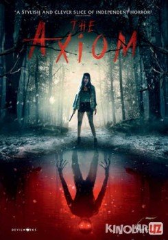 Аксиома / The Axiom Tas-IX