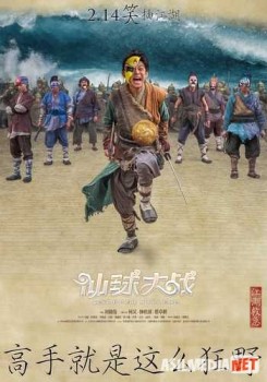 Футбольный убийца Tas-IX