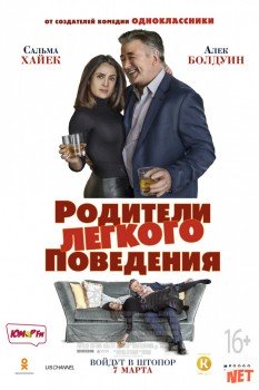 Родители лёгкого поведения / Drunk Parents Tas-IX