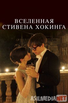 Вселенная Стивена Хокинга / The Theory of Everything Tas-IX