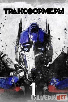 Transformerlar 1 Uzbek tilida 2007 O'zbekcha tarjima kino HD