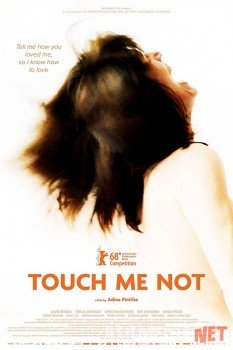 Недотрога / Touch Me Not