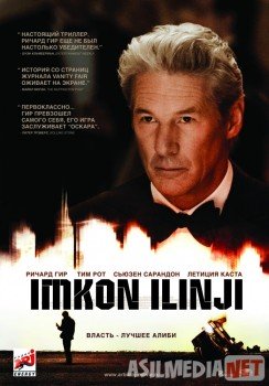 Imkon ilinji / Aldangan tuyg'ular Uzbek tilida 2012 O'zbekcha tarjima kino HD