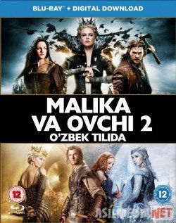 Malika va ovchi 2 Uzbek tilida 2016 O'zbekcha tarjima kino HD