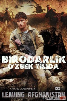 Birodarlik / Maqsadsiz Urush Uzbek tilida 2019 O'zbekcha tarjima kino HD