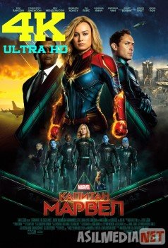 Kapitan Marvel / Капитан Марвел/ Captain Marvel Uzbek tarjima 2019 HD Uzbek O'zbek Русский English tilida tas-ix skachat