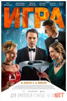 O'yin / Игра (2018) HD Tas-IX skachat