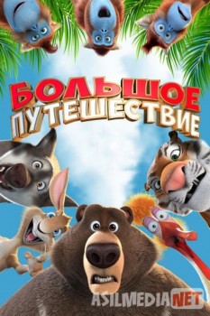 Katta Sayohat / Большое путешествие 2019 HD tas-ix skachat