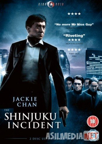 Shinjuku voqeasi 2009 | Инцидент Синдзюку - 2009 / San suk si gin | HD skachat