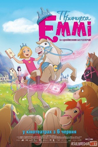 Malika Emma HD 2019 / Принцесса Эмми / 2019 HD / Princess Emmy / 2019 HD Tas-IX skachat