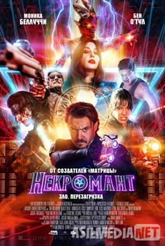 Некромант 2019 / Necromancer HD Tas-IX skachat