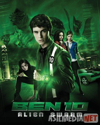 Бен 10: Инопланетное нашествие 2009 / Ben 10: Alien Swarm / Tas-IX sakchat