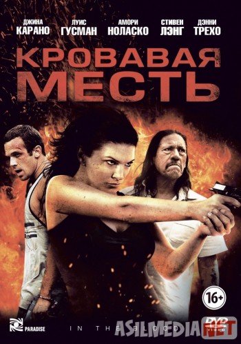 Кровавая месть 2013 / In the Blood / Tas-IX skachat