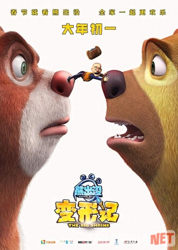 Медведи-соседи: Большое уменьшение 2018 / Boonie Bears: The Big Shrink / Tas-IX skachat