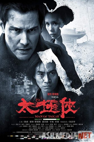 Мастер тай-цзи 2013 / Man of Tai Chi / Tas-IX skachat
