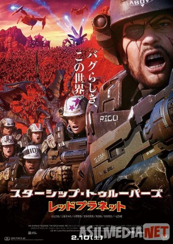 Звёздный десант: Предатель 2018 /  Марса Starship Troopers: Traitor of Mars / Tas-IX skachat