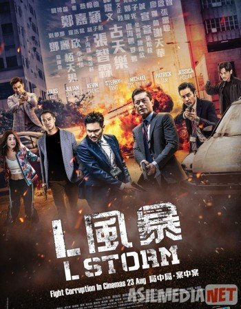 Шторм L 2018 / L Storm / Tas-IX skachat