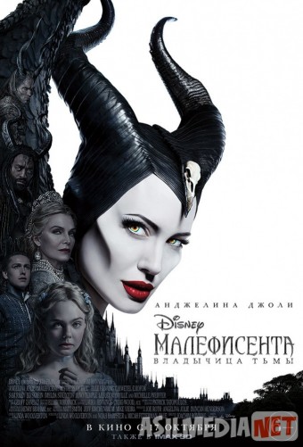 Малефисента: Владычица тьмы Tas-IX