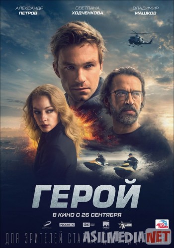 Герой Tas-ix