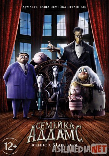 Семейка Аддамс Tas-ix skachat