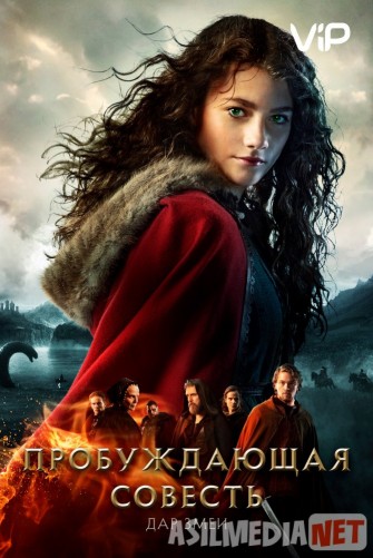 Пробуждающая совесть 2: Дар змеи 2019 Tas-ix skachat